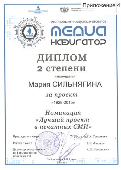 Достижения: Достижения