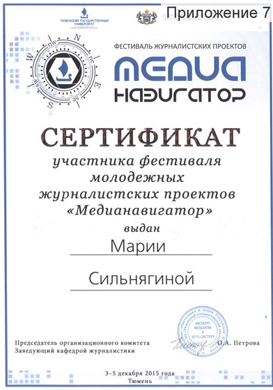 Достижения: Достижения