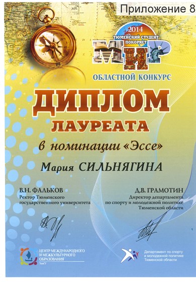 Достижения: Достижения