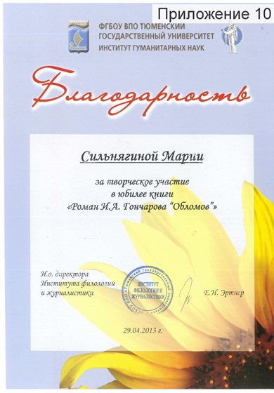 Достижения: Достижения