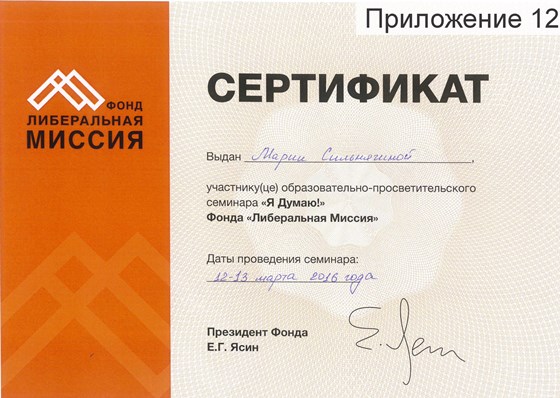 Достижения: Достижения